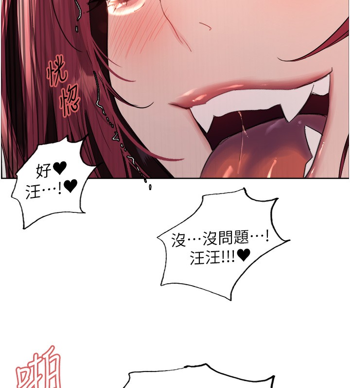 第2季 第44話-妳是不是有男朋友了?