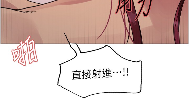 第2季 第44話-妳是不是有男朋友了?