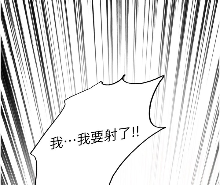 第2季 第44話-妳是不是有男朋友了?