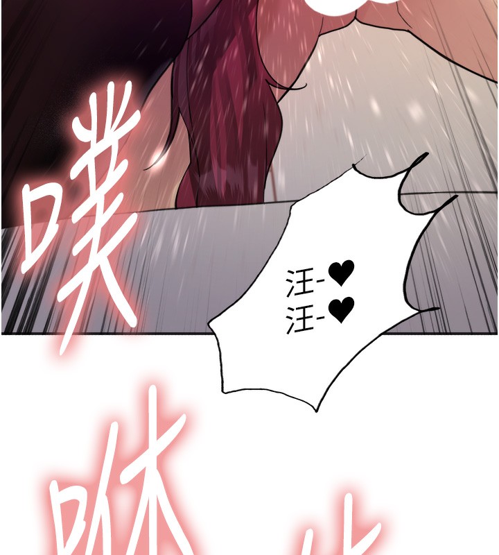 第2季 第44話-妳是不是有男朋友了?