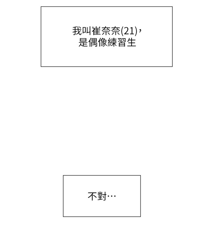 第2季 第44話-妳是不是有男朋友了?