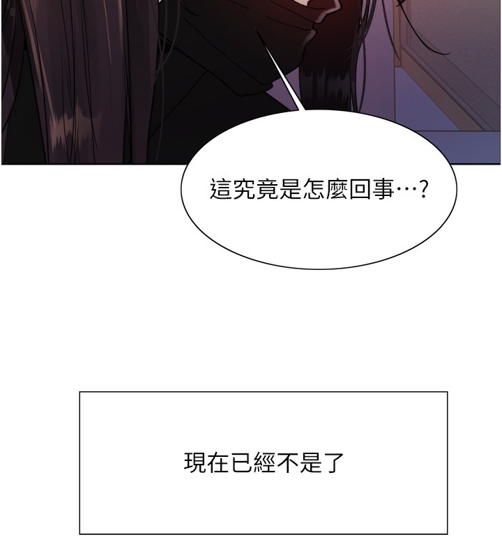 第2季 第44話-妳是不是有男朋友了?