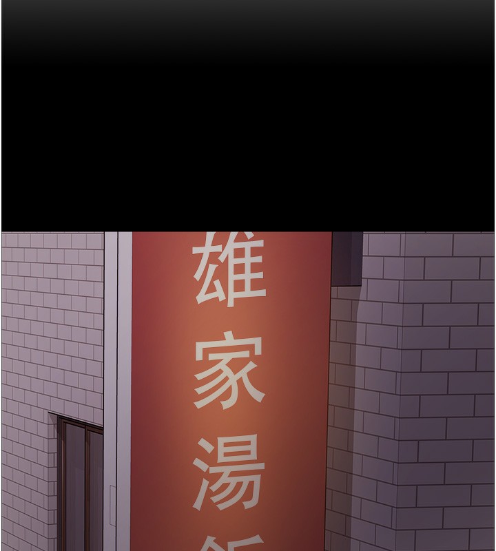第2季 第44話-妳是不是有男朋友了?