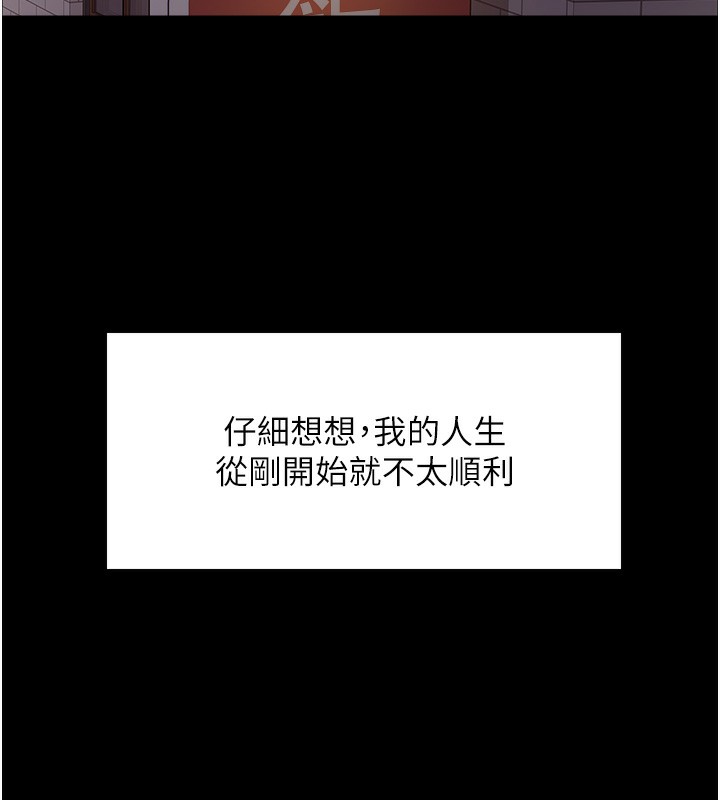 第2季 第44話-妳是不是有男朋友了?