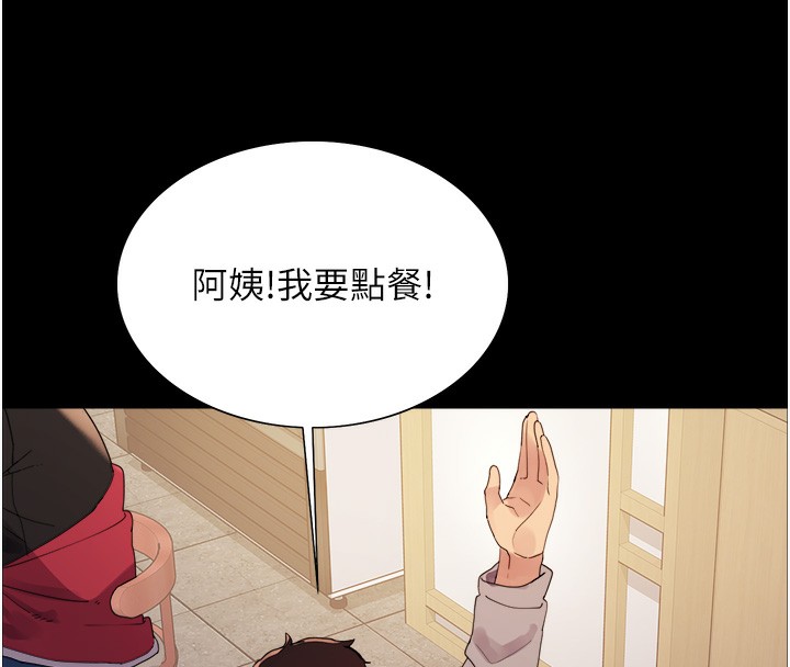 第2季 第44話-妳是不是有男朋友了?