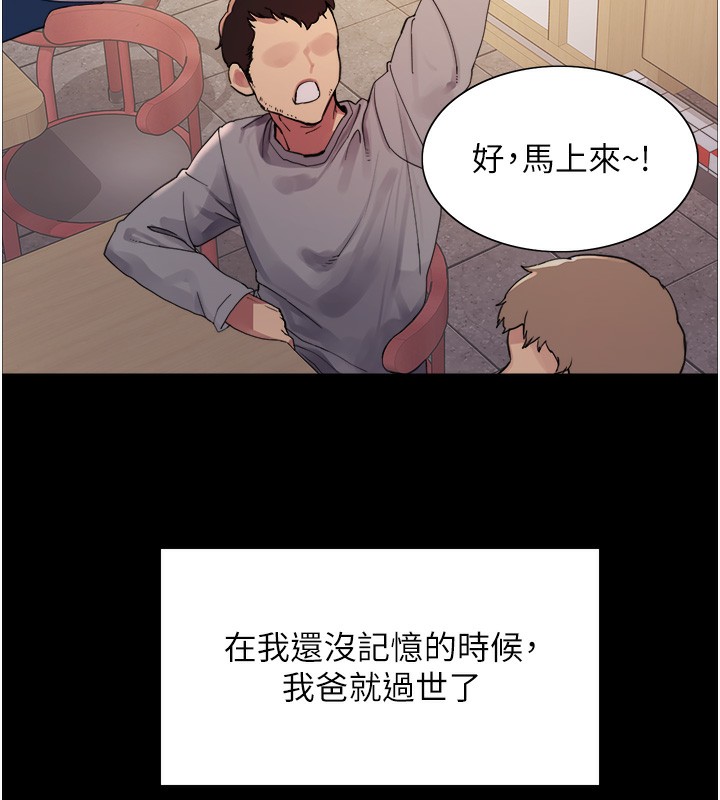 第2季 第44話-妳是不是有男朋友了?