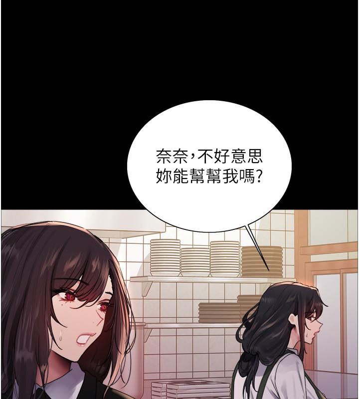 第2季 第44話-妳是不是有男朋友了?