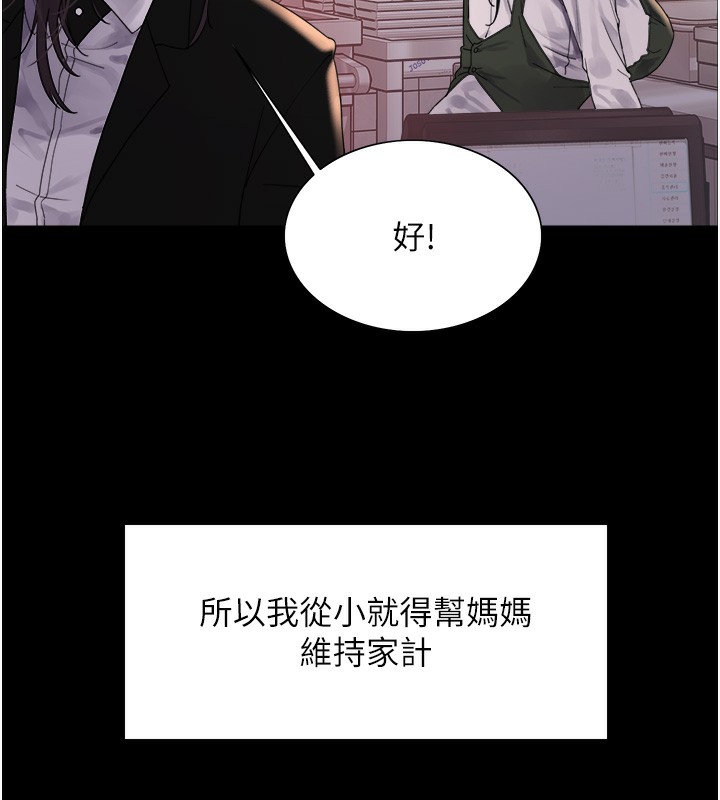 第2季 第44話-妳是不是有男朋友了?