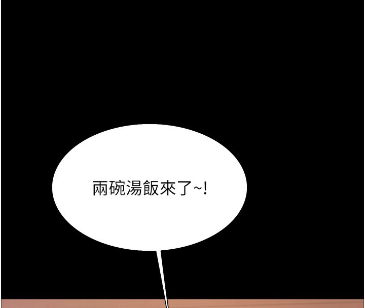第2季 第44話-妳是不是有男朋友了?