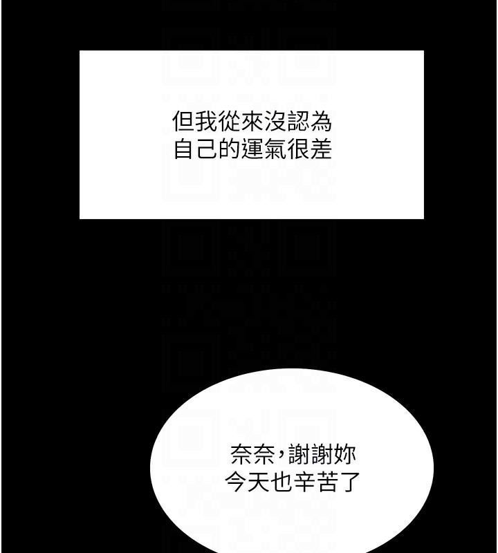 第2季 第44話-妳是不是有男朋友了?