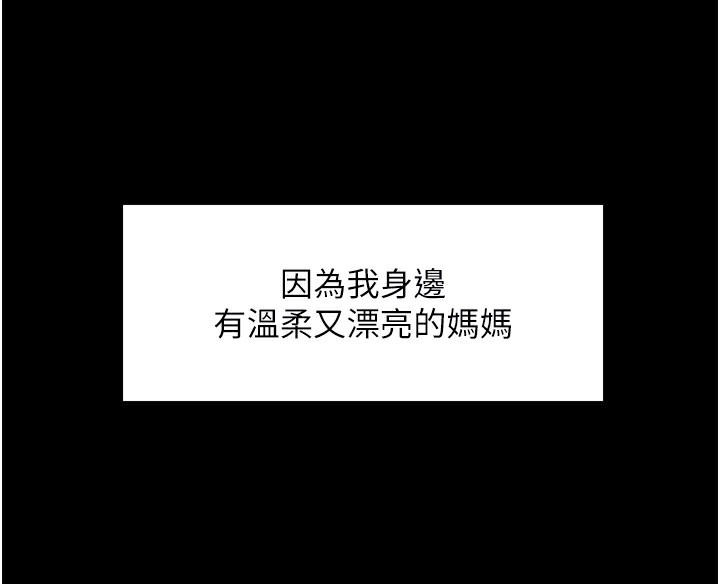 第2季 第44話-妳是不是有男朋友了?