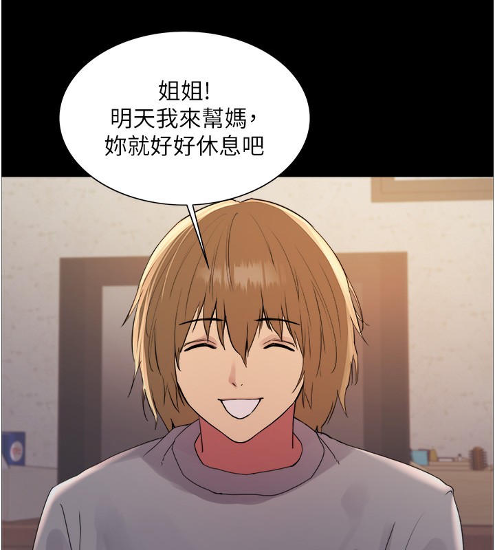 第2季 第44話-妳是不是有男朋友了?