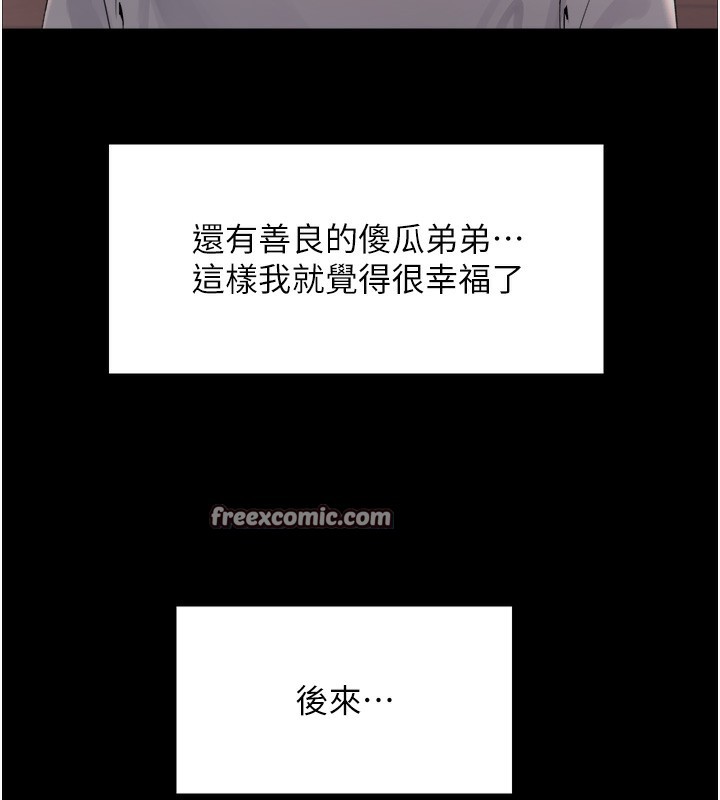 第2季 第44話-妳是不是有男朋友了?