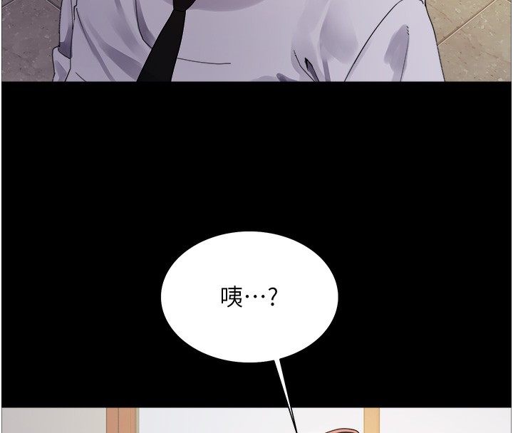 第2季 第44話-妳是不是有男朋友了?