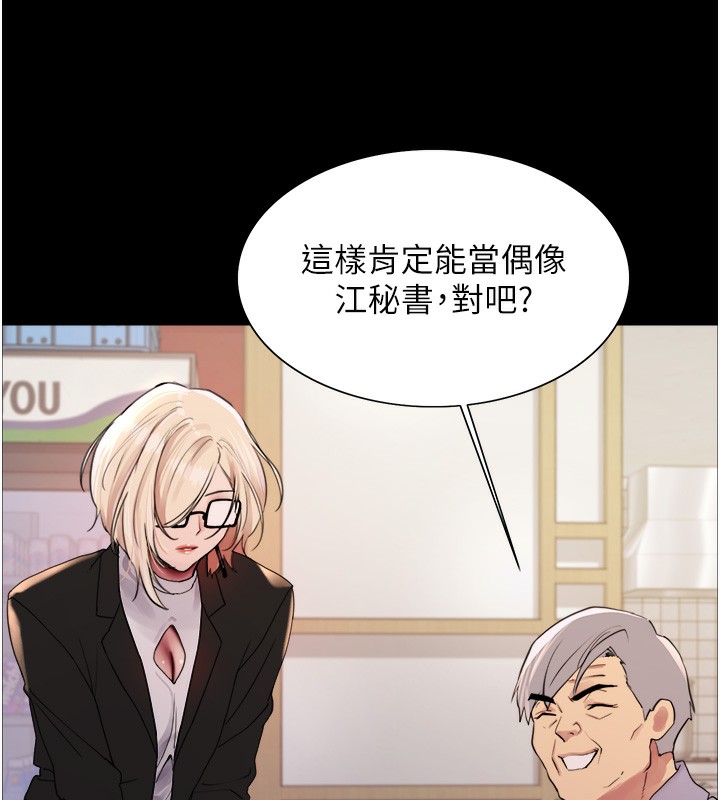 第2季 第44話-妳是不是有男朋友了?