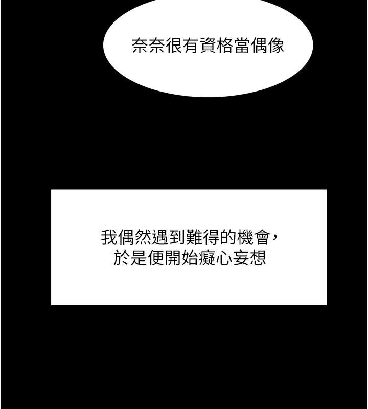 第2季 第44話-妳是不是有男朋友了?