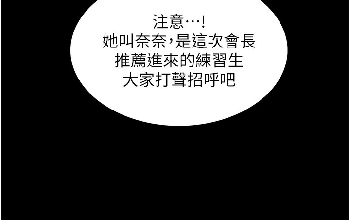 第2季 第44話-妳是不是有男朋友了?