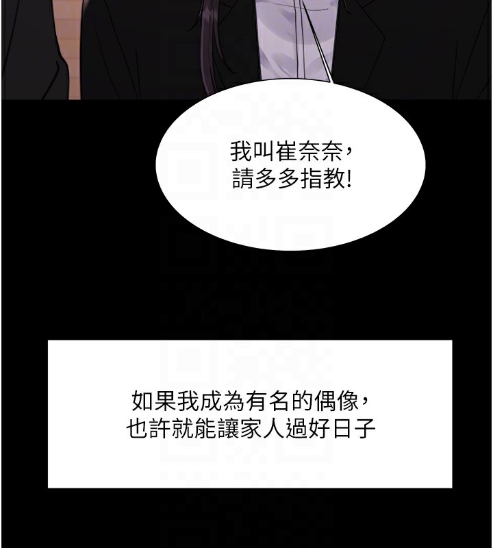第2季 第44話-妳是不是有男朋友了?