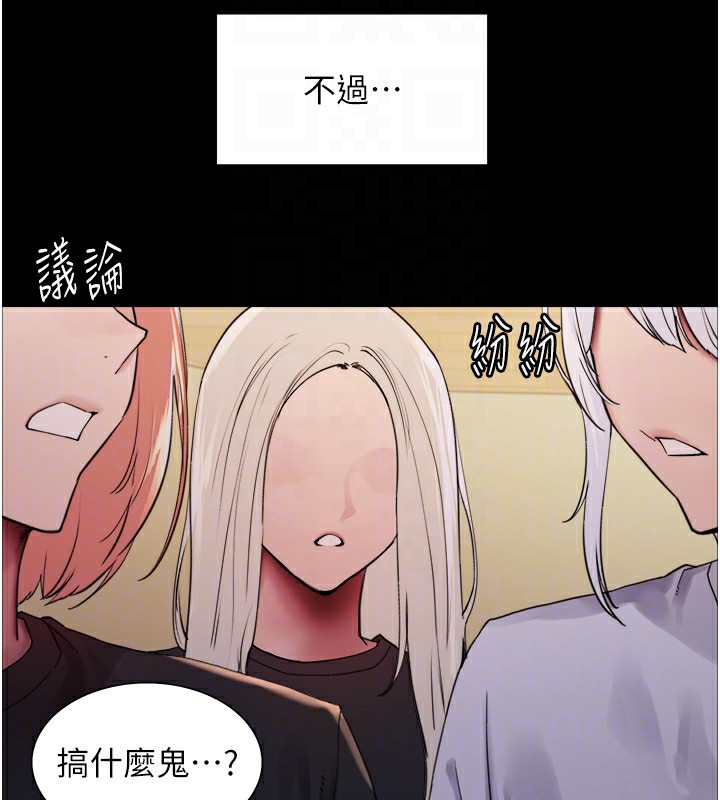 第2季 第44話-妳是不是有男朋友了?