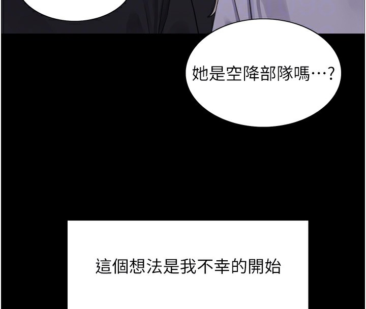 第2季 第44話-妳是不是有男朋友了?