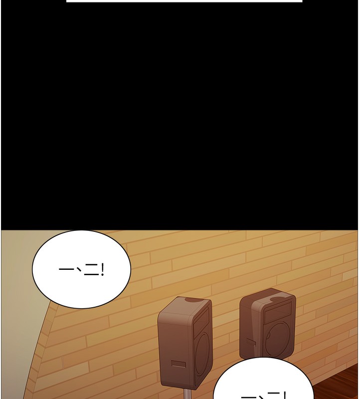 第2季 第44話-妳是不是有男朋友了?
