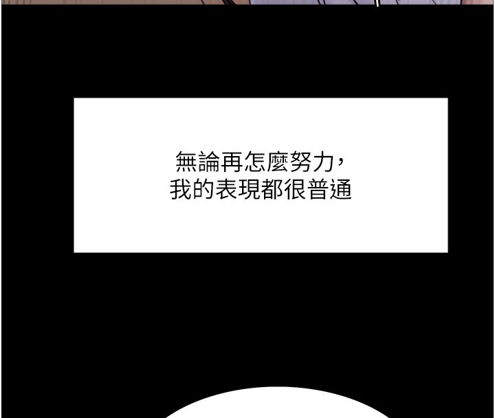 第2季 第44話-妳是不是有男朋友了?