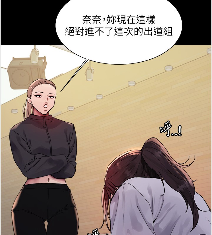 第2季 第44話-妳是不是有男朋友了?