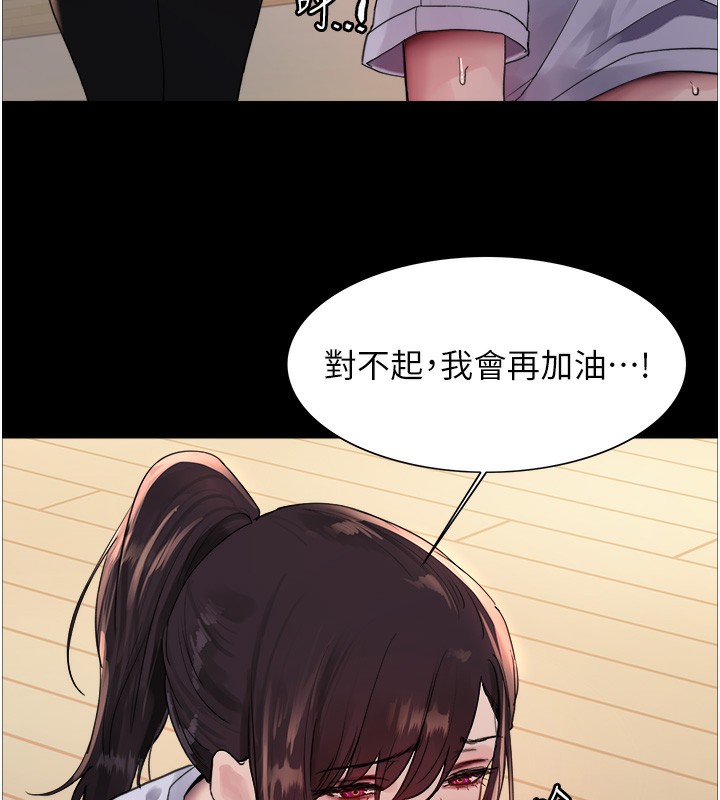 第2季 第44話-妳是不是有男朋友了?