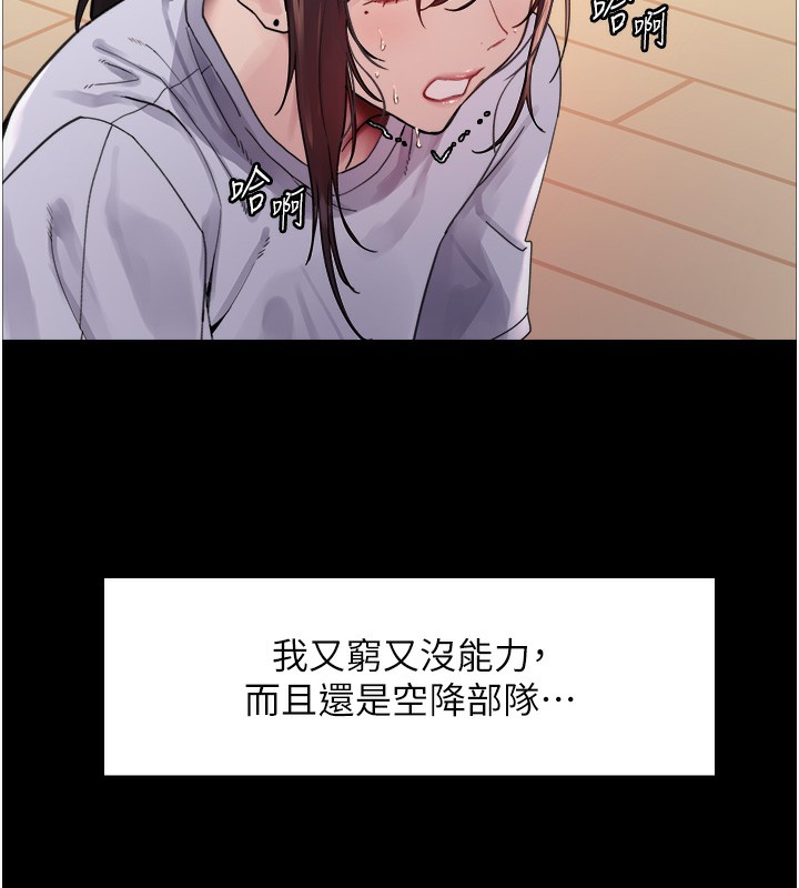 第2季 第44話-妳是不是有男朋友了?