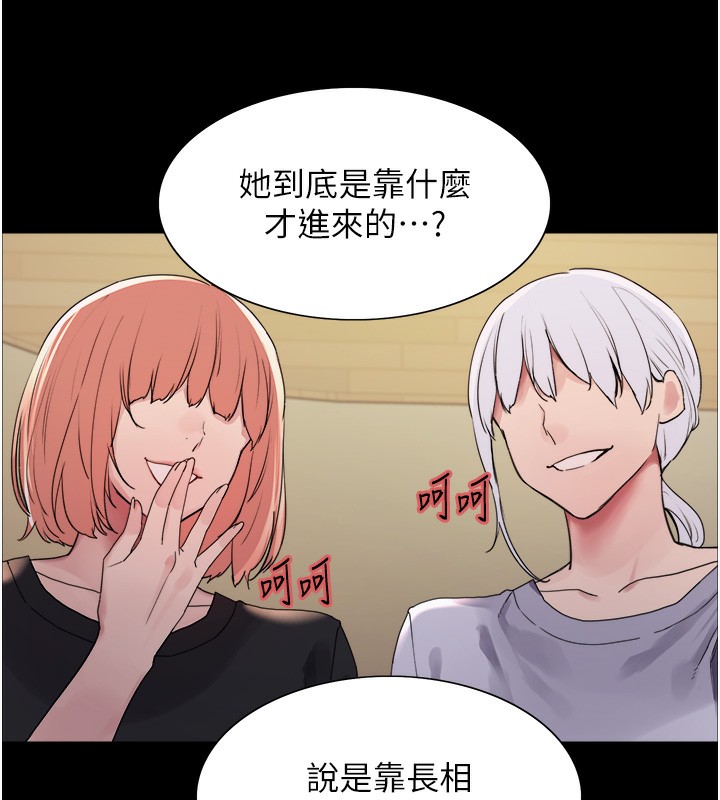 第2季 第44話-妳是不是有男朋友了?