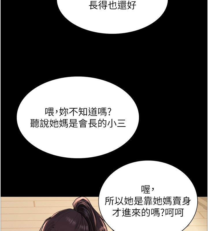第2季 第44話-妳是不是有男朋友了?