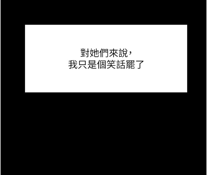 第2季 第44話-妳是不是有男朋友了?