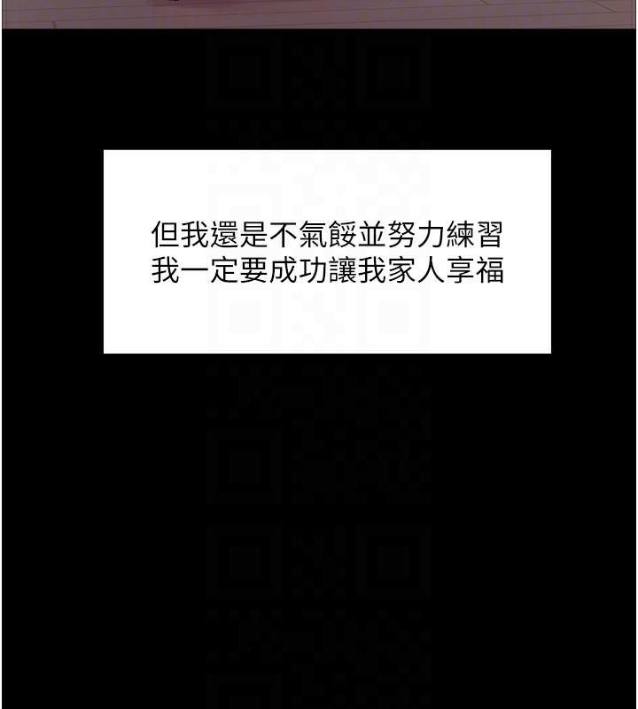 第2季 第44話-妳是不是有男朋友了?