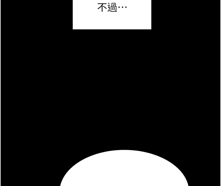 第2季 第44話-妳是不是有男朋友了?