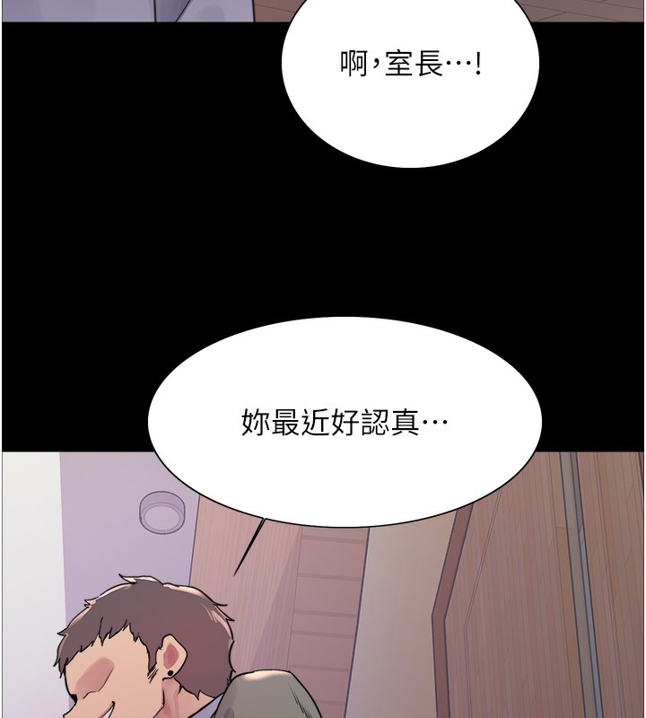 第2季 第44話-妳是不是有男朋友了?