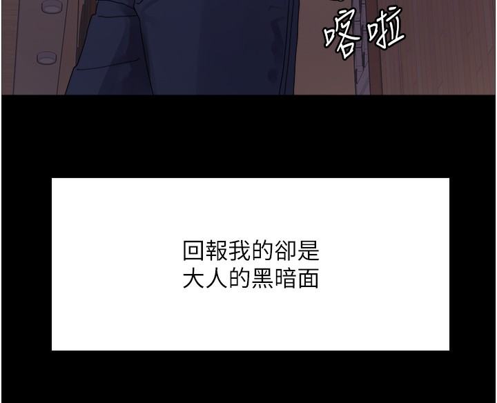 第2季 第44話-妳是不是有男朋友了?