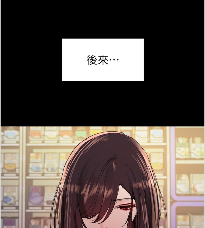 第2季 第44話-妳是不是有男朋友了?