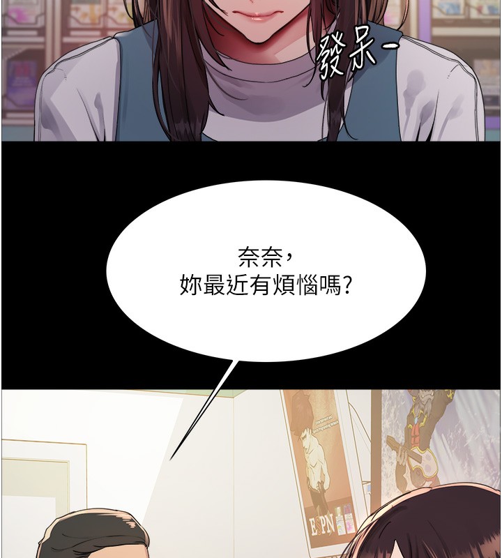 第2季 第44話-妳是不是有男朋友了?