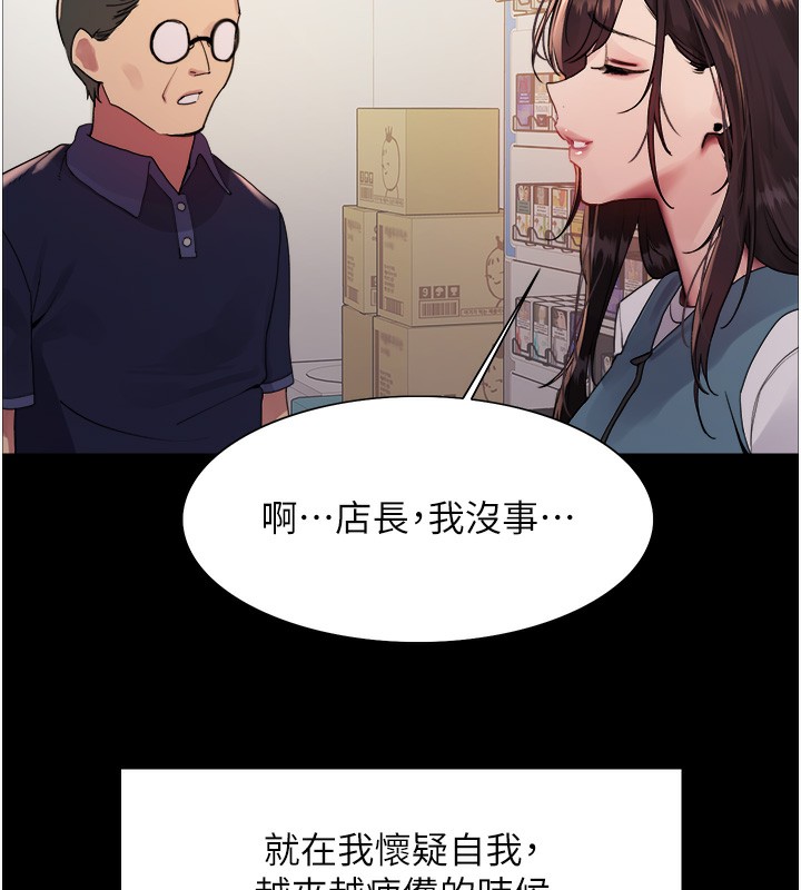 第2季 第44話-妳是不是有男朋友了?