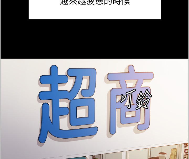 第2季 第44話-妳是不是有男朋友了?