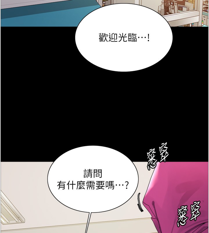 第2季 第44話-妳是不是有男朋友了?