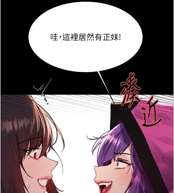 第2季 第44話-妳是不是有男朋友了?