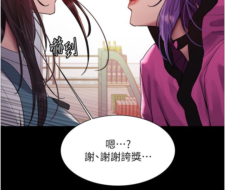 第2季 第44話-妳是不是有男朋友了?