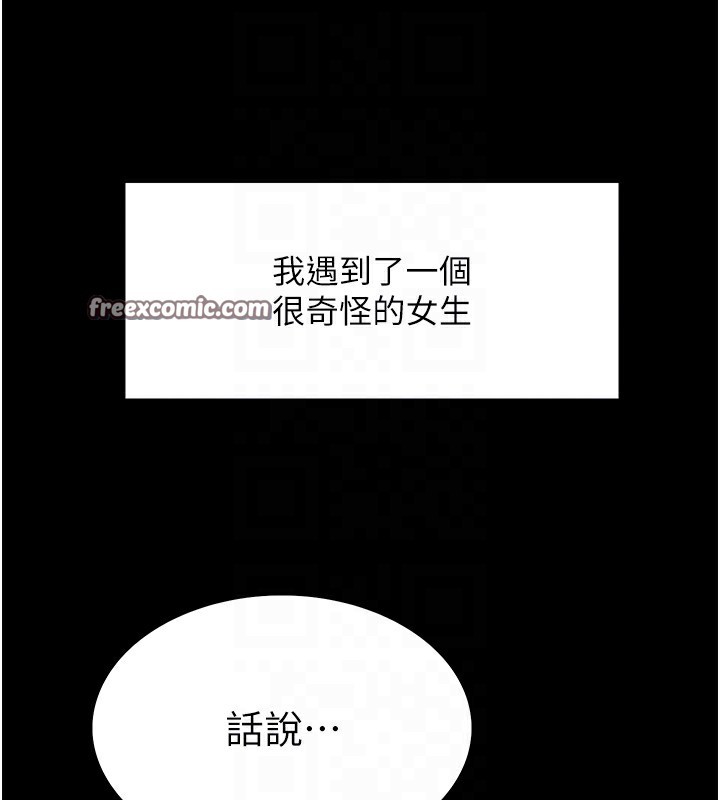 第2季 第44話-妳是不是有男朋友了?