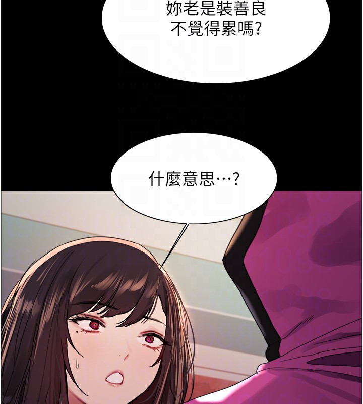 第2季 第44話-妳是不是有男朋友了?