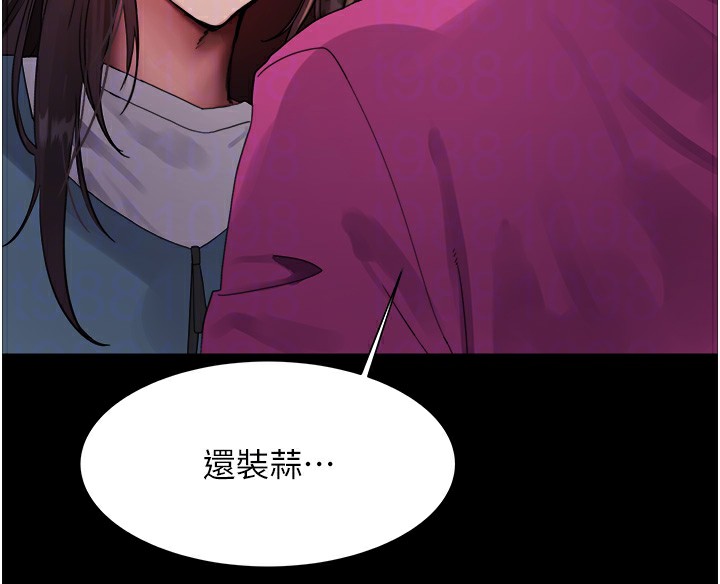 第2季 第44話-妳是不是有男朋友了?