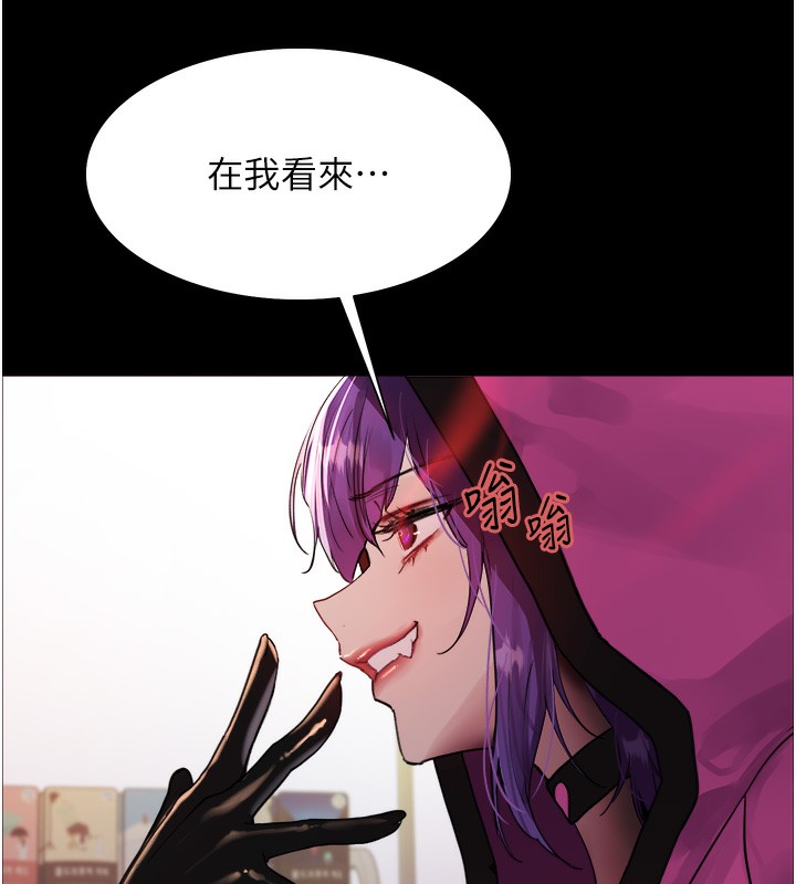 第2季 第44話-妳是不是有男朋友了?