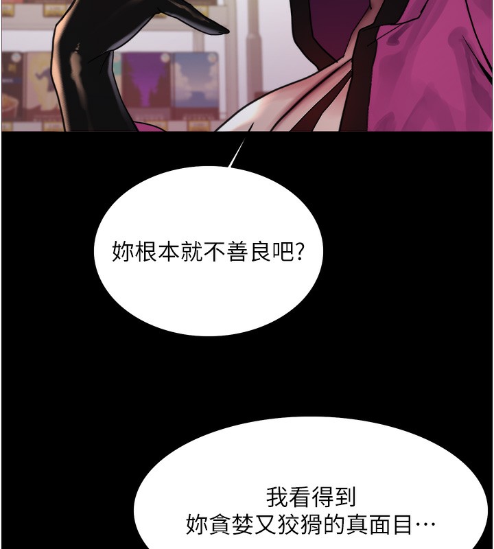 第2季 第44話-妳是不是有男朋友了?