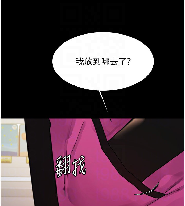 第2季 第44話-妳是不是有男朋友了?