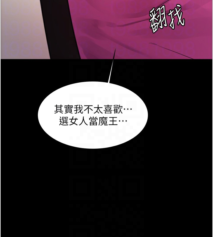 第2季 第44話-妳是不是有男朋友了?